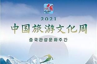 2021中国旅游文化周启动