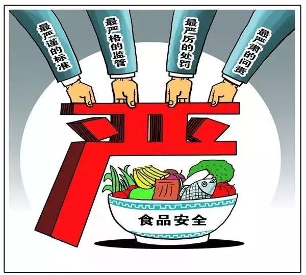 探索惩罚性赔偿 七部门瞄准“舌尖上的安全”