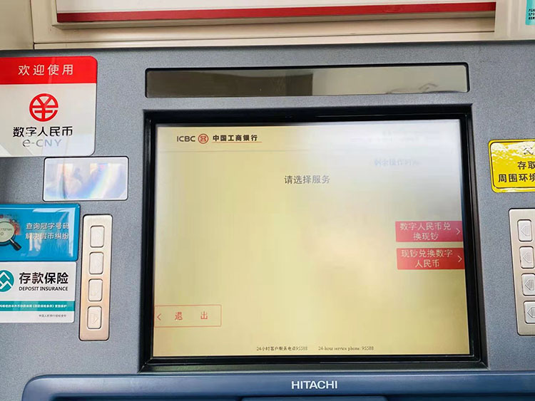 ATM机上能取数字人民币，记者实测怎么开通数字钱包实现互兑？