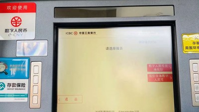 ATM机上能取数字人民币，记者实测怎么开通数字钱包实现互兑？