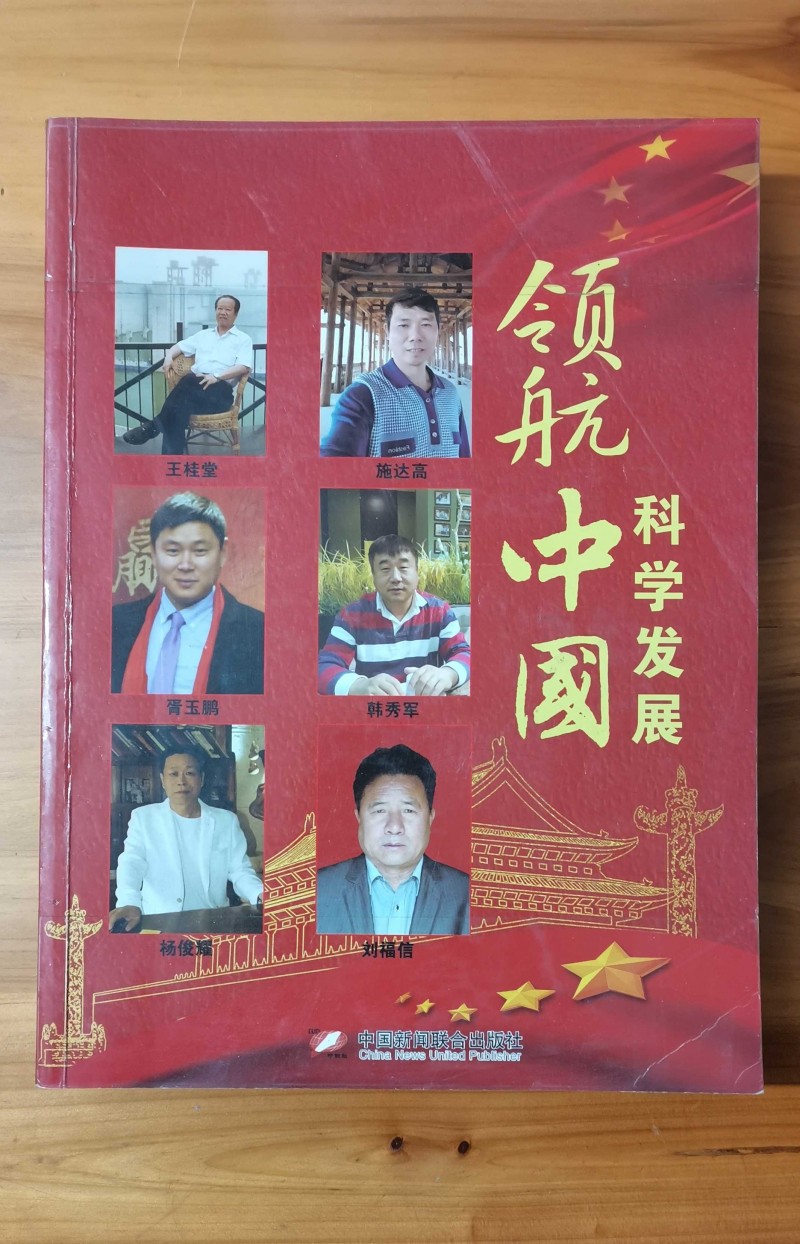 广西南宁市施氏原生中草药堂疑难杂症专家——施达高