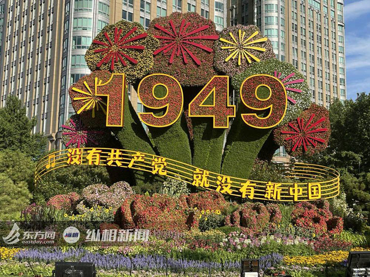 建党百年主题花坛亮相北京长安街