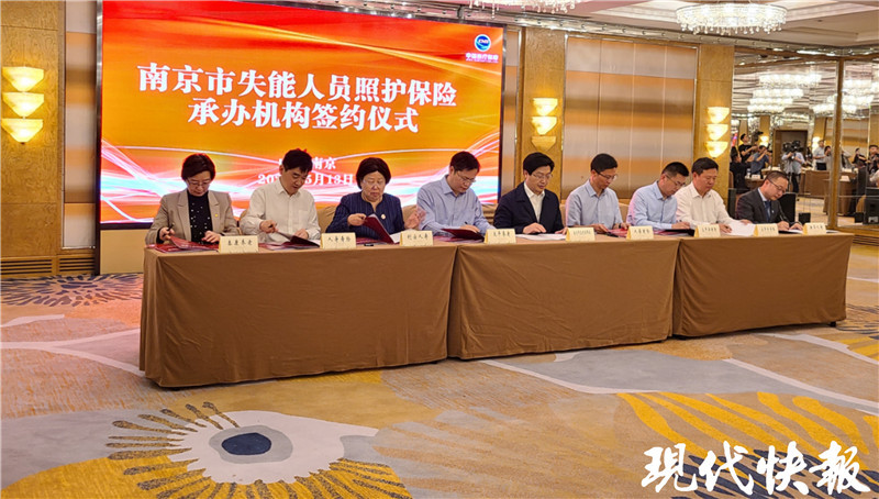 7月1日，南京正式推行失能人员照护保险制度