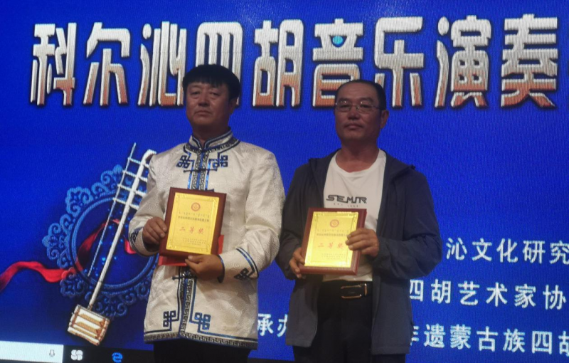 科尔沁四胡演奏技能大赛在兴安盟科右中旗隆重举行！