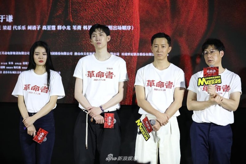 《革命者》首映 张颂文称出演李大钊是无上光荣