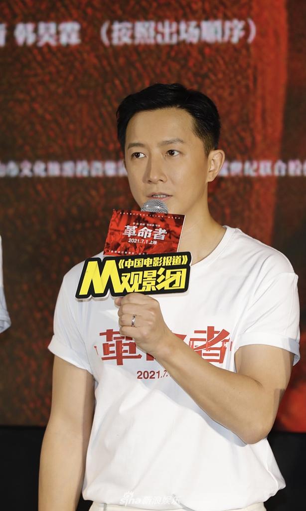 《革命者》首映 张颂文称出演李大钊是无上光荣