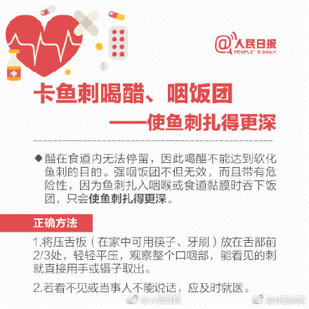 转存！正确急救技能 别被急救土方法坑了