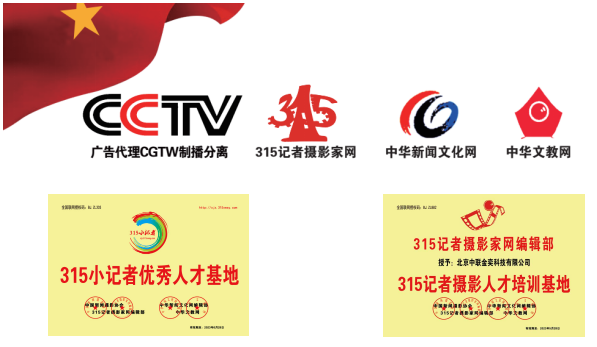 “315摄影小记者”项目简介