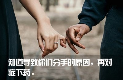 “分手求复合”能买攻略 你被忽悠了吗？