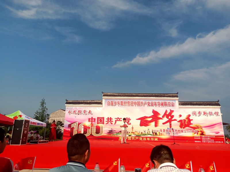 庆百年华诞 展白莲风采