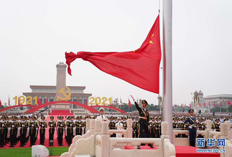 庆祝中国共产党成立100周年大会隆重举行