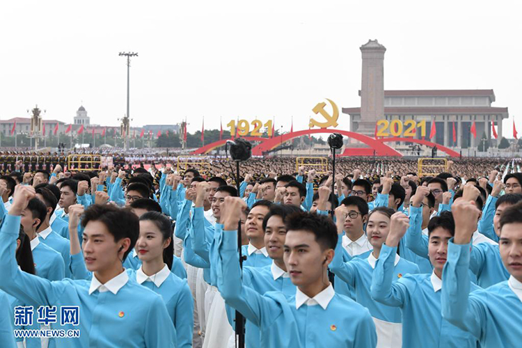 庆祝中国共产党成立100周年大会隆重举行