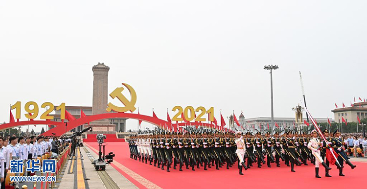 庆祝中国共产党成立100周年大会隆重举行