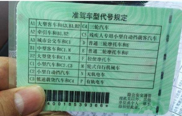 有C1驾驶证的注意啦！C1驾驶证做出4项新改革！不知道的抓紧看看