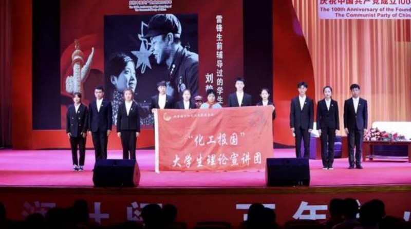 沈阳化工大学隆重举行庆祝中国共产党成立100周年暨“传承红色基因、赓续精神血脉”主题教育活动