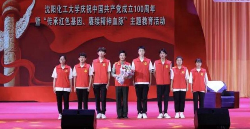 沈阳化工大学隆重举行庆祝中国共产党成立100周年暨“传承红色基因、赓续精神血脉”主题教育活动