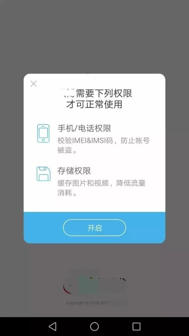 信息授权，本该你情我愿