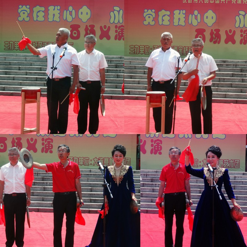 大连薏帆艺术团庆祝建党百年百场义演活动走进马桥子街道新桥社区