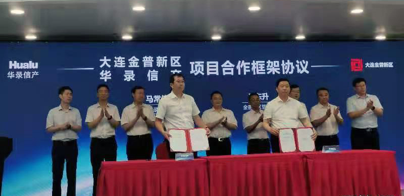 中国北方唯一百亿级数字能源产业基地落户大连金普新区