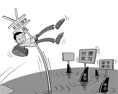 大学生付费实习：“天坑”还是“捷径”