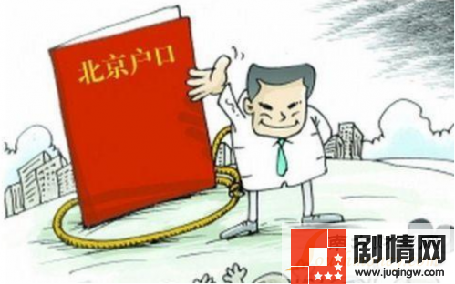 北京2021年积分落户名单公示，6045人入围