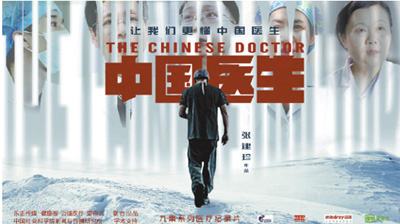 《中国医生》为何催泪 角色原型你都认识