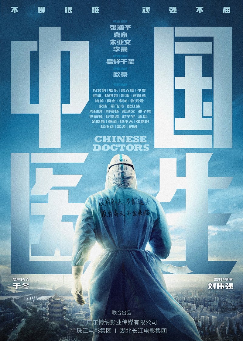 《中国医生》为何催泪 角色原型你都认识