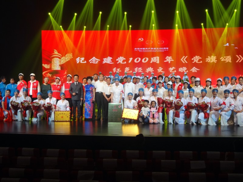 纪念建党100周年《党旗颂》红色经典群众文艺晚会在大连落幕