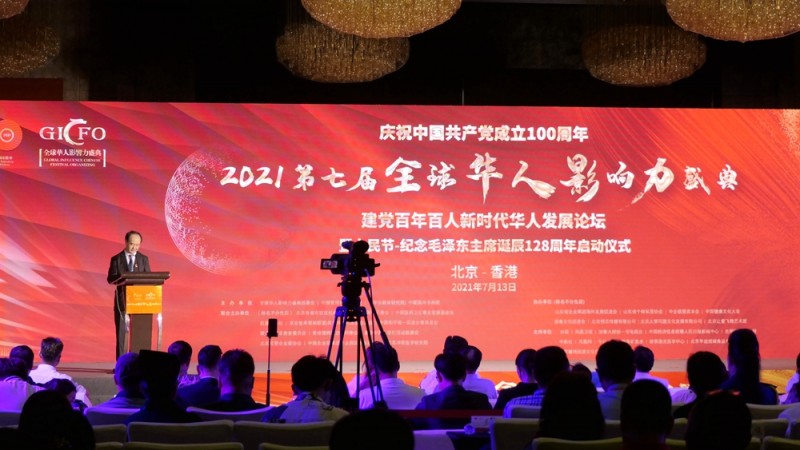 碳氢核肥团队参加2021第七届全球华人影响力盛典,获多项殊荣