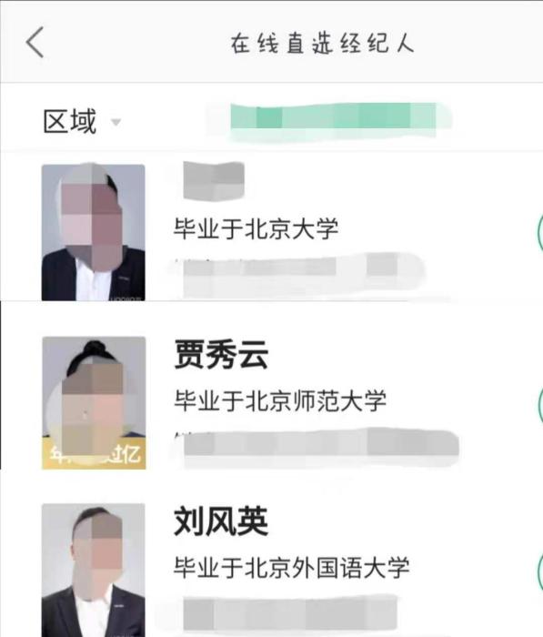 卷烟工、卖房人……这届大学生的就业你看懂了么？