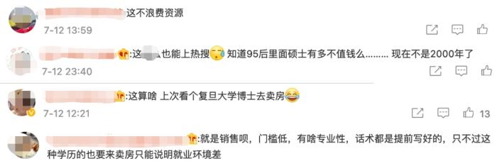卷烟工、卖房人……这届大学生的就业你看懂了么？