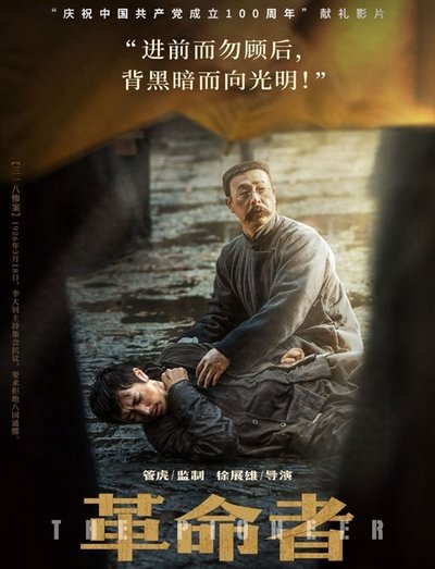 主旋律电影何以备受年轻人追捧