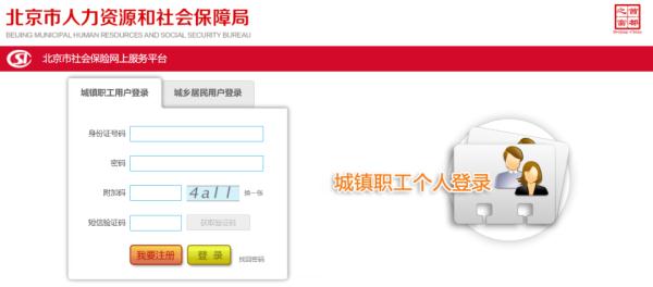 实用！如何查询、更改自己的医保定点医院？