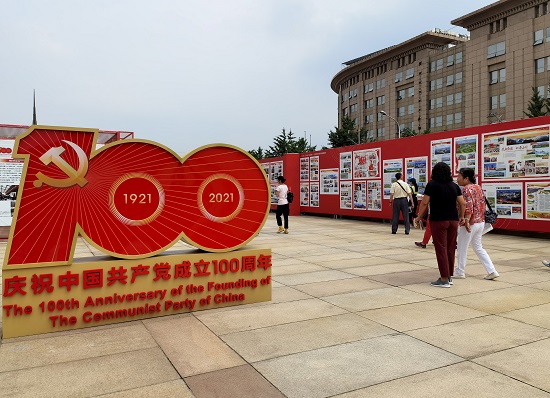 庆祝中国共产党成立100周年新闻摄影展在京开幕