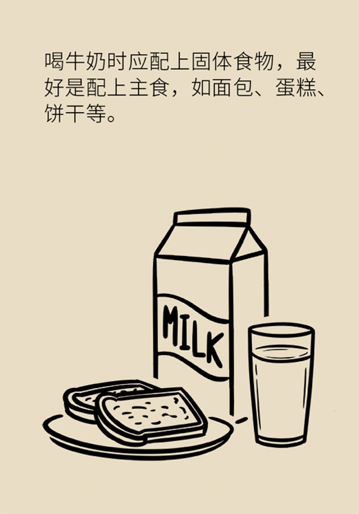 喝牛奶有四个禁忌，一定要了解！