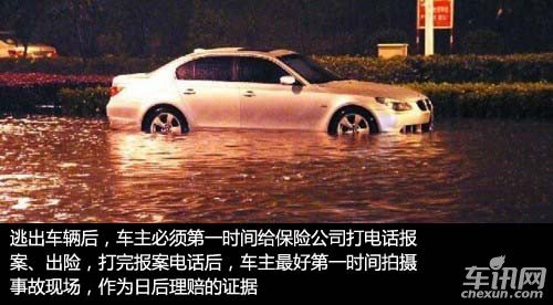 车辆涉水受损如何理赔？这些你须知晓