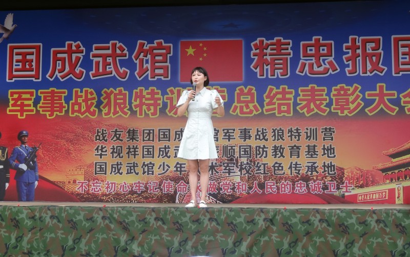 2021国成武馆精忠报国暑假军事战狼特训营总结大会落幕