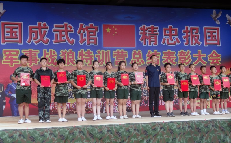 2021国成武馆精忠报国暑假军事战狼特训营总结大会落幕