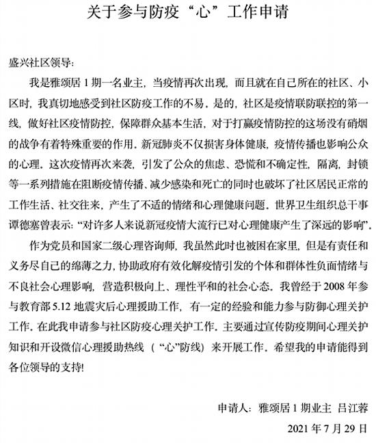 无法谋面的心理疏导 隔离咨询师筑起“心灵岛”