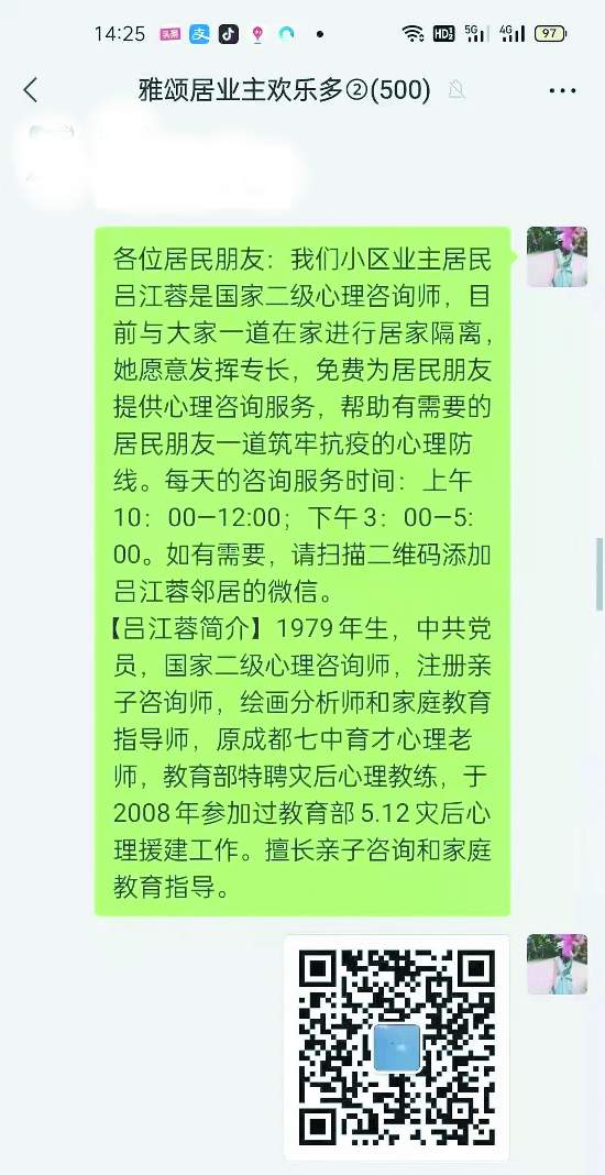 无法谋面的心理疏导 隔离咨询师筑起“心灵岛”