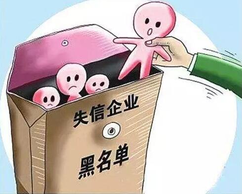 食品、化妆品和衡器领域严重违法失信名单范围扩大