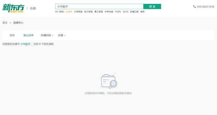 降薪、裁员、转型……校外培训正在凉凉