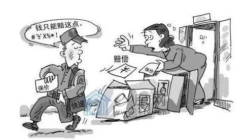 快递保价亟待完善赔付规则