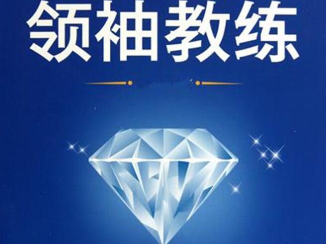 学员意外去世谁之过？“教练技术课程”专业性受质疑