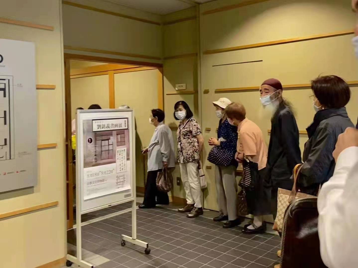 “笔精墨妙——刘铭义书画展”在日本京都文化博物馆举行