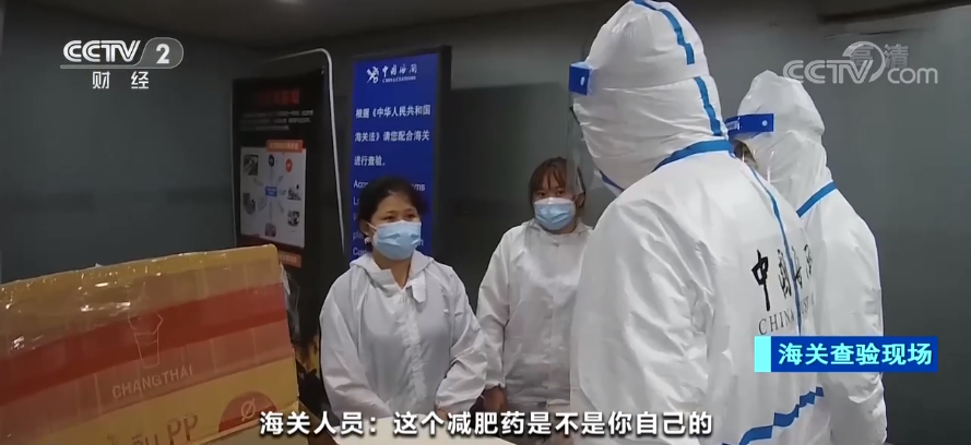 警惕！这种“网红减肥药”竟是管控药品？！