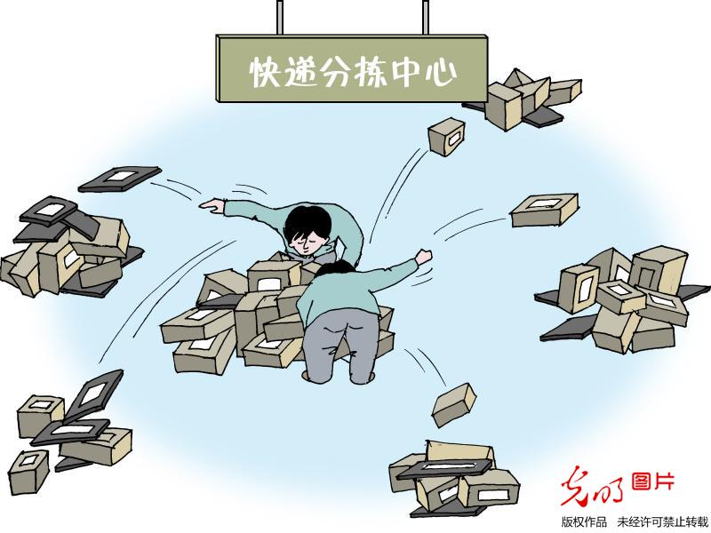 多地快递营业网点调查：暴力分拣突出 抛扔现象普遍