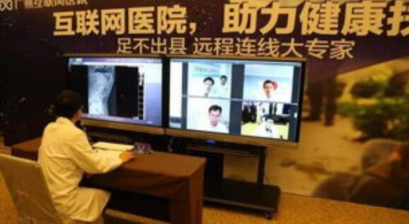 发展迅速！我国互联网医院已达1600多家