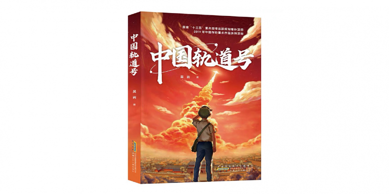 吴岩：儿童科幻文学不是“小儿科”