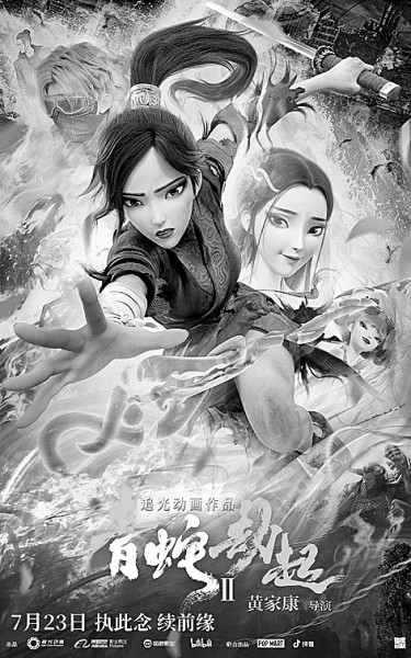 2021年暑期档：彰显中国电影发展新格局